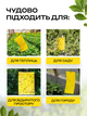 Липкая лента от вредителей и насекомых 10×15 см 10шт. - изображение 5