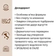 Органический шариковый дезодорант (морская волна) Officina Naturae 50 мл - изображение 2