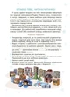 Адвент із саморобками та завданнями. 6–8 років видання 2-ге виправлене й перероблене Вікторія Карнаушенко 9786170043825 - зображення 2