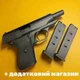 Стартовий пістолет SUR 2608 + додатковий магазин, Walther PP/PPK Сигнальний пістолет під холостий патрон 9мм, Шумовий - изображение 2