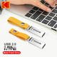 Флешка брелок USB 2.0, металлический Kodak K122 64Gb - изображение 1