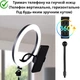 Кольцевая лампа на штативе с держателем телефона светодиодная LED питание от USB и Power Bank 26 см регулировка температуры 3000–6500K BRL26 - изображение 4
