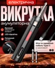 Аккумуляторная отвертка ARIDOO - изображение 1
