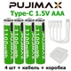 Акумуляторні батарейки PUJIMAX 1.5V формату AAA 1100 mWh (4шт+кабель+коробка) - изображение 2