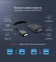 Адаптер Ugreen MM103 HDMI to VGA Converter 25cm Black 40248 Конвертер для подключения к монитору - изображение 4