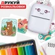 Портативный минипринтер Mini printer с Bluetooth для термопечати без чернил со смартфона. Цвет: розовый - изображение 8