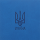 Ежедневник датированный 2026 (A6, жесткая обложка, светло-синий) Buromax Heraldry BM.2584-02 - изображение 3