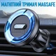 Магнитный MagSafe автодержатель для телефона в вентиляционную решетку в автомобиль D50-G - изображение 1