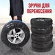 Комплект из 4 защитных чехлов для автомобильных колес и шин R16, R17, R18, R19, R20 - для хранения и транспортировки, черный - изображение 6