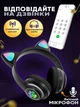 Беспроводные наушники с кошачьими ушками CAT EAR Bluetooth 5.0 + EDR детские наушники, игровые с блютуз гарнитурой и LED подсветкой, черные VIV-23M - изображение 4