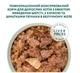 Влажный корм для взрослых кошек Optimeal 12 шт по 85 г для выведения шерсти из желудка (утка) - изображение 3