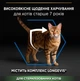 Сухой корм для стерилизованных кошек старше 7 лет Purina Pro Plan Cat Sterilised Senior Longevis Turkey с индейкой 10 (кг) - изображение 4