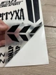 Наклейки GEON мотопак ( на мотоцикл мопед скутер хаб hub валить стикерпак стікер геон кросс ) Цвет Чорный МАТ - изображение 2