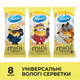 Упаковка влажных салфеток Smile Лицензионные герои Миньоны 30 пачек по 8 шт (4823071667400) - изображение 2