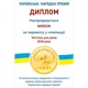 Наматрасник MirSon антиаллергенный Стандарт Eco 220 140x190 см (2200000378477) (268414) - изображение 6