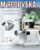Электромясорубка Sokany SK-094 3200Вт, мощное устройство для измельчения мяса профессионального уровня - изображение 1