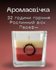 Ароматная свеча стакан, Малиновое облако, 170 г, 32 часа горения, Аксессуар для создания приятной атмосферы в интерьере - изображение 1