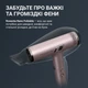 Фен Rowenta Nano Foldable HY8530E0 - изображение 4
