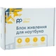 Блок питания Power Plant для ноутбуков SONY, 220V, 10.5V, 45W, 4.3A (4.8*1.7) - изображение 2
