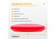 Балансировочная подушка массажная EasyFit Красный - изображение 3