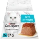 Упаковка влажного корма для котов Purina Gourmet Revelations мусс с подливкой, с тунцом 12 шт по 2 х 57 г (8445291937901) - изображение 2