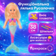 Лялька функціональна Warm Baby 38см русалка, плаває, шпильки WZJ050 - зображення 2