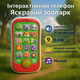 Телефон детский музыкальный интерактивный Kids Hits Яркий зоопарк 8x14x2 см для обучения KH03/004 - изображение 3