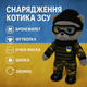 М'який котик ЗСУ "Країна іграшок" 33см у спорядженні воїна-захисника бронижилет-балаклава-окуляри PL8241ua - зображення 3
