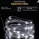 Гірлянда роса LED 200 диодов USB нить светодиодная IP44 декор для дома фотозоны от повербанка 20м белая капля росы Белая - зображення 2