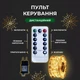 Гирлянда роса нить 500 LED с пультом динамическая 220В белый провод капля декоративная для елки GarlandoPro медный Желтая - зображення 2