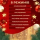 Гірлянда штора світлодіодна GarlandoPro Роса 200LED 3х2м 10 ліній 8 режимів гірлянда крапля роси Білий 173303W - изображение 7