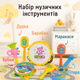 Музичні інструменти Star Toys дудка барабан бубон гітара маракаси від 3 років 6598-3 - зображення 4
