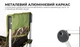 Складной стул BRS-D6 (A-016826) - изображение 4