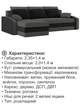 Диван угловой Хелвет 235×140 см серо-черный - изображение 4