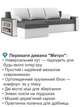 Диван угловой Метро 235×140 см серо-молочный - изображение 3