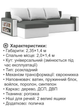 Диван угловой Метро 235×140 см серо-молочный - изображение 4
