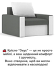 Кресло Зеус 105×90 см серо-молочный - изображение 5