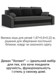Диван Хелвет 225×90 см серо-черный - изображение 5
