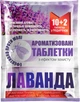 Упаковка таблеток від Молі Вихор ароматизовані Лаванда 3 шт (4820203501533) - зображення 2
