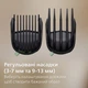 Универсальный триммер Philips MG7941/15 серии 7000 (17-в-1) - изображение 12