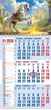 Календар 2026 офісний 1. Кінь і замок - изображение 1