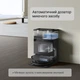 Робот-пылесос Ecovacs Deebot X8 Pro Omni DEX56 BL Black - изображение 8