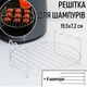 Кругла підставка - решітка для шампурів для аерогриля / духовки / мультипечі Rotondo стійка - тримач гриля для м'яса / риби / шашликів / барбекю / овочів + 4 шампури, 19.5х7.2 см, сріблястий (104134947) - зображення 1