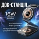 Беспроводная зарядка магнитная 3 в 1, для быстрой зарядки 15 Вт для iPhone 15 Pro Max 13/12/14/Apple Watch/AirPods Pro (00-0001297) - изображение 1