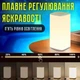 Світильник нічник настільний сенсорний з пультом Д/У та таймером відключення (00-0001295) - изображение 2