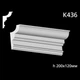 Карниз гипсовый К436 (1456034457) - изображение 2