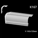 Карниз гипсовый К167 (1456034329) - изображение 2