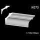 Карниз гипсовый К073 (1456034260) - изображение 2