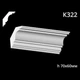 Карниз гипсовый К322 (1456034366) - изображение 2