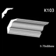 Карниз гипсовый К103 (1456034284) - изображение 2